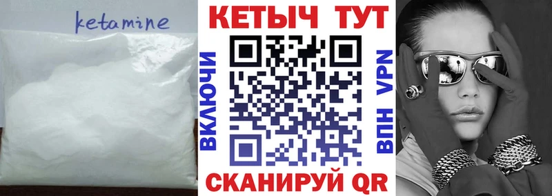 Купить Новоузенск КЕТАМИН ketamine