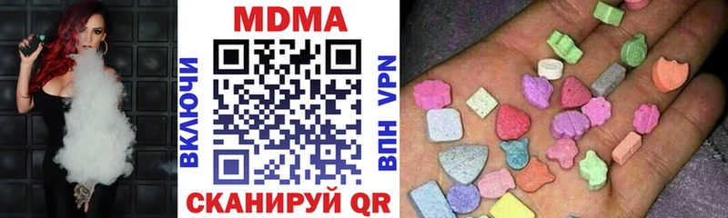 Купить где Новоузенск МДМА молли