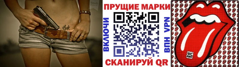 Наркотические марки 1,8мг Новоузенск